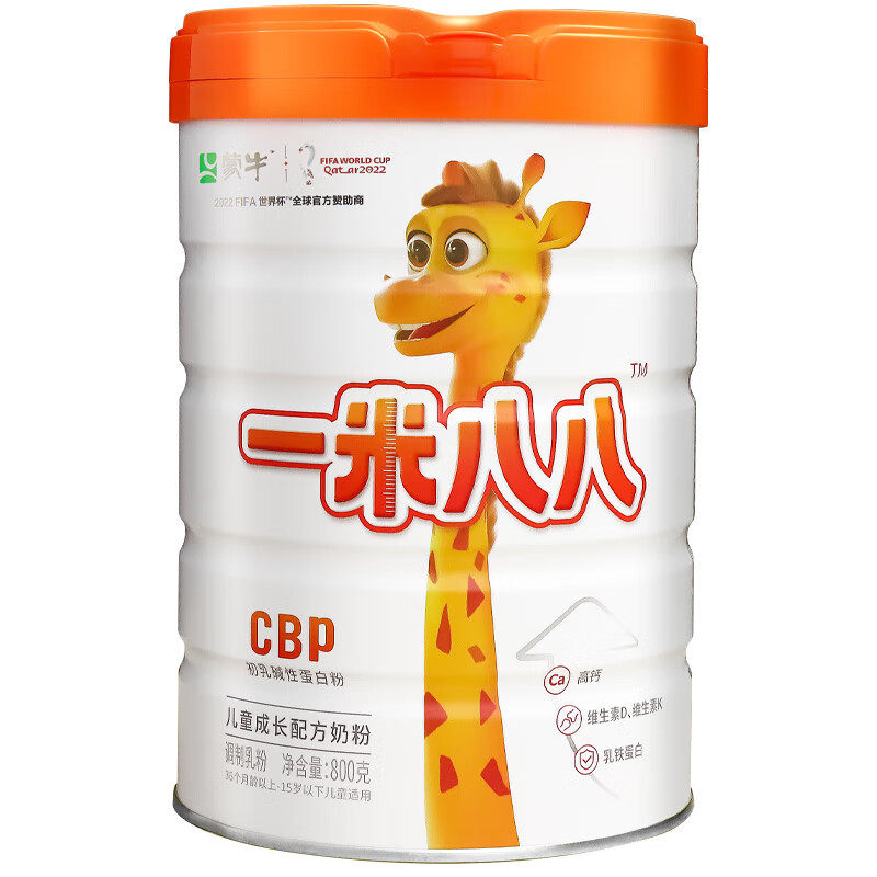 【正品保障】蒙牛一米八八学生奶粉高钙铁锌硒维生素青少年牛奶粉
