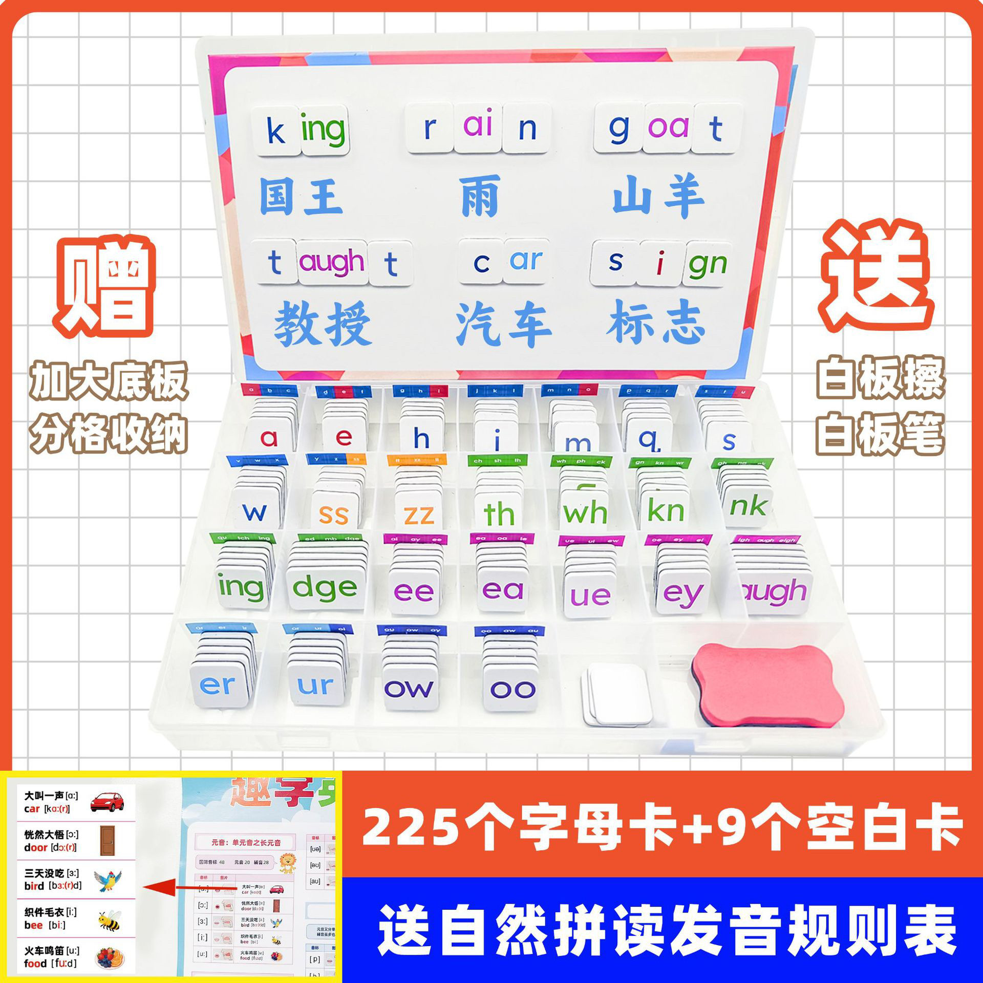 英文字母磁力英语儿童自然拼读卡片磁铁教具磁性冰箱益智小学早教