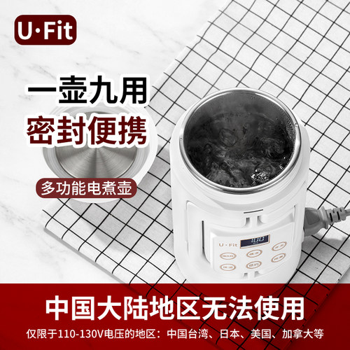 110V小家电电热水壶旅行煮粥神器