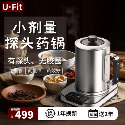 小剂量探头药锅煎药壶中药电煎壶家用全自动不锈钢中药锅80g以下