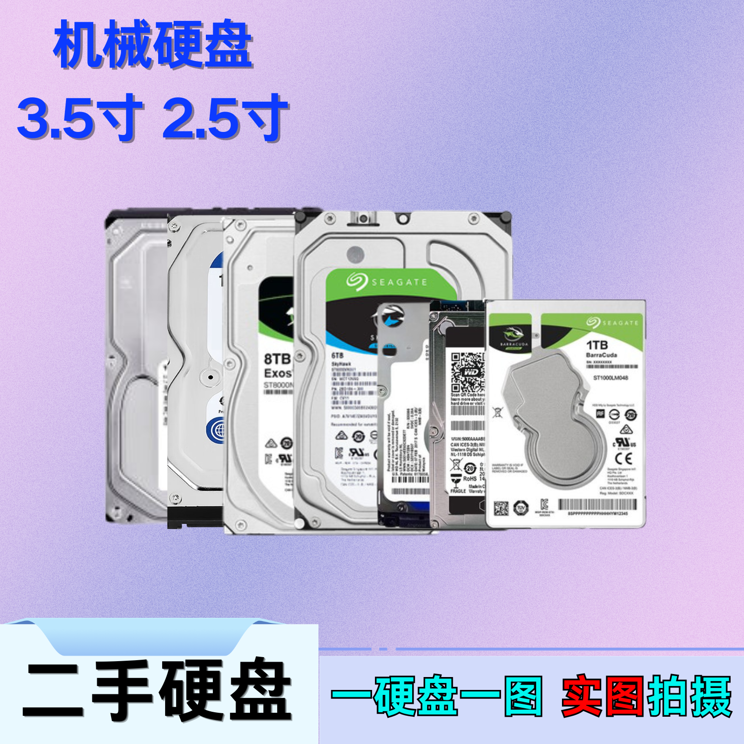 SATA固态硬盘二手拆机可安系统 120G 128G 256G影驰240G
