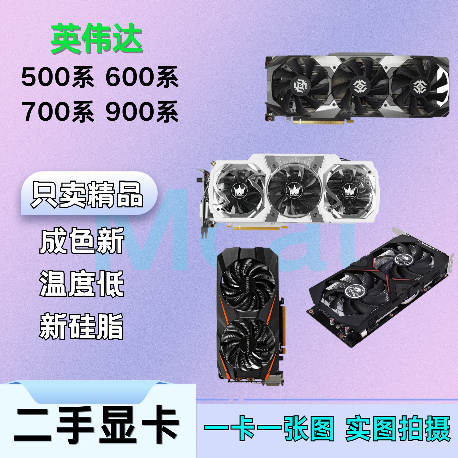 二手显卡GTX560ti 660 760 770 950 960 英伟达影驰华硕七彩虹