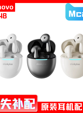 Lenovo/联想 LP48 单只左耳右耳充电仓盒蓝牙耳机丢失补配件