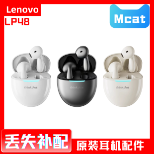单只左耳右耳充电仓盒蓝牙耳机丢失补配件 LP48 Lenovo 联想