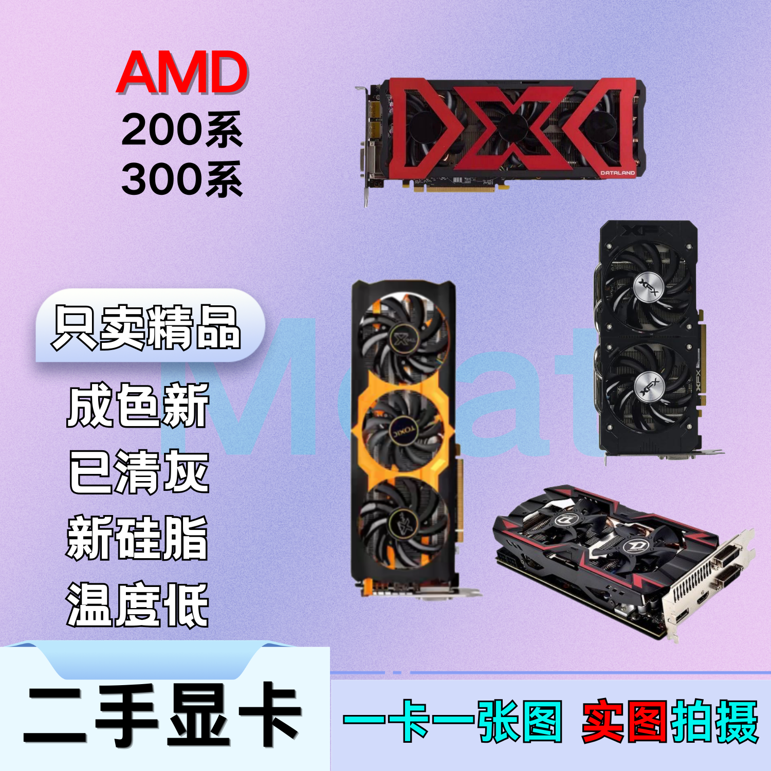 AMD二手低端显卡R9 270 280 360 370 380x 2G3G4G游戏蓝宝石A卡