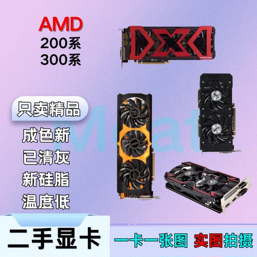 AMD二手低端显卡R9 270 280 360 370 380x 2G3G4G游戏蓝宝石A卡