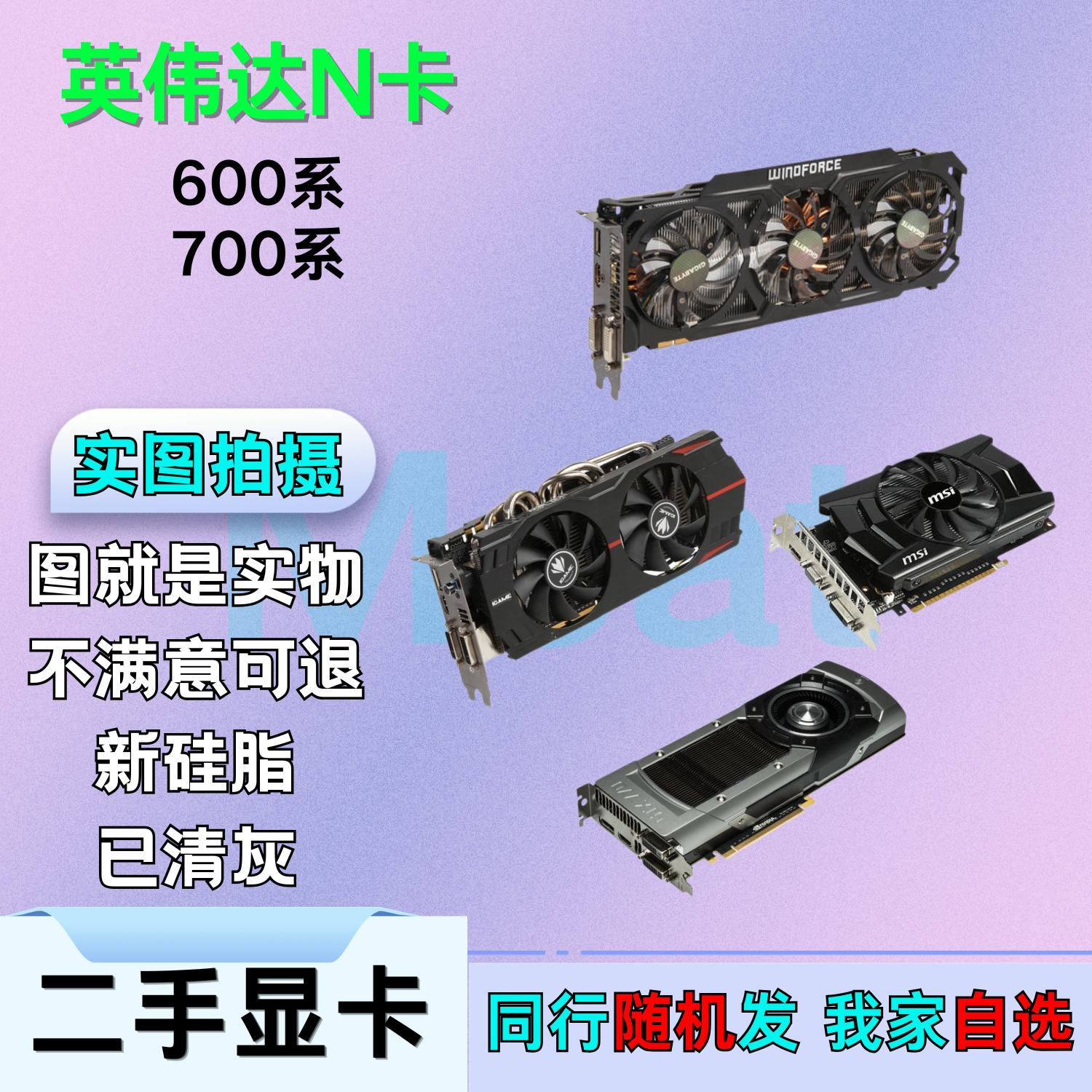 二手显卡GTX560ti 660 760 770 950 960 英伟达影驰华硕七彩虹