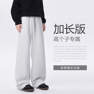190CM高个子加长款休闲裤
