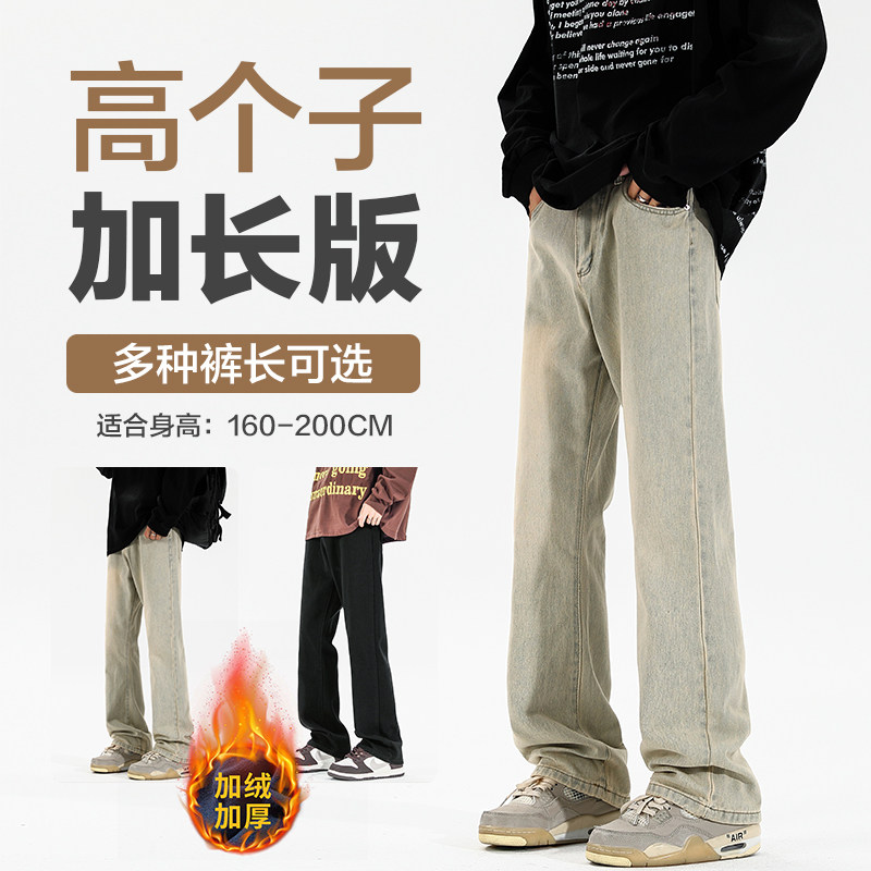 190cm瘦高个子牛仔裤男美式牛仔裤