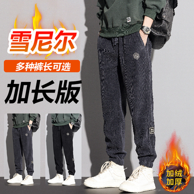 冬季115cm男士雪尼尔高个子卫裤