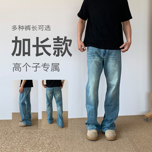 190CM春夏新款高个子加长款牛仔裤男款浅色超长款潮宽松直筒裤子