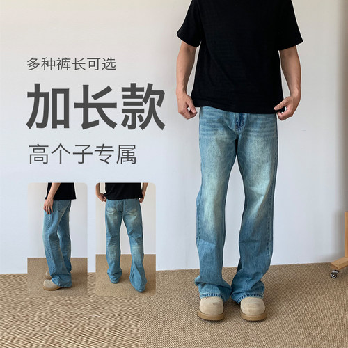 190CM春秋新款高个子加长款牛仔裤男款浅色超长款潮宽松直筒裤子