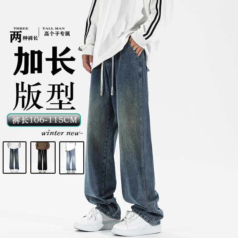 直筒加长版190cm宽松裤子春秋