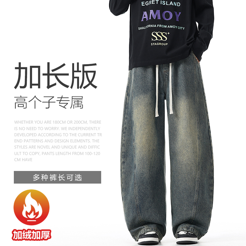 190CM加长款弯刀牛仔裤