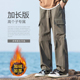 休闲裤 裤 男款 秋季 190CM高个子加长款 加绒工装 超长版 新款 宽松直筒