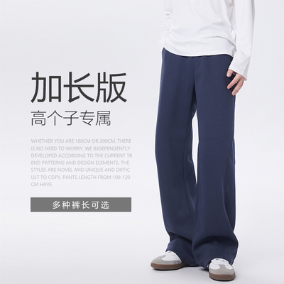 190CM高个子加长款休闲裤