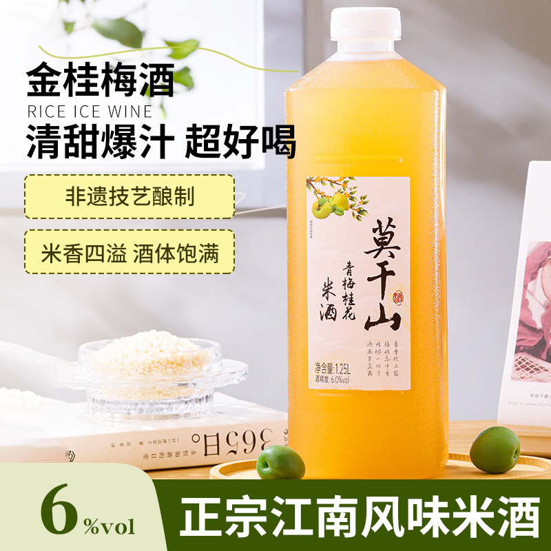 �ۻ��㣺��÷���׾� 1.25L Ī��ɽ��÷���׾�1.25Lƿװ6�� 19.93Ԫ