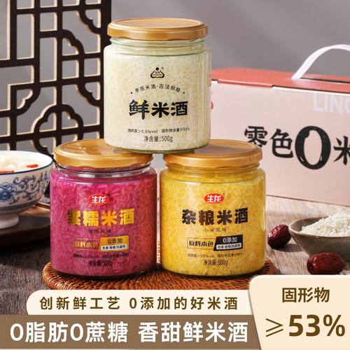 生龙孝感米酒紫糯杂粮米酒500g