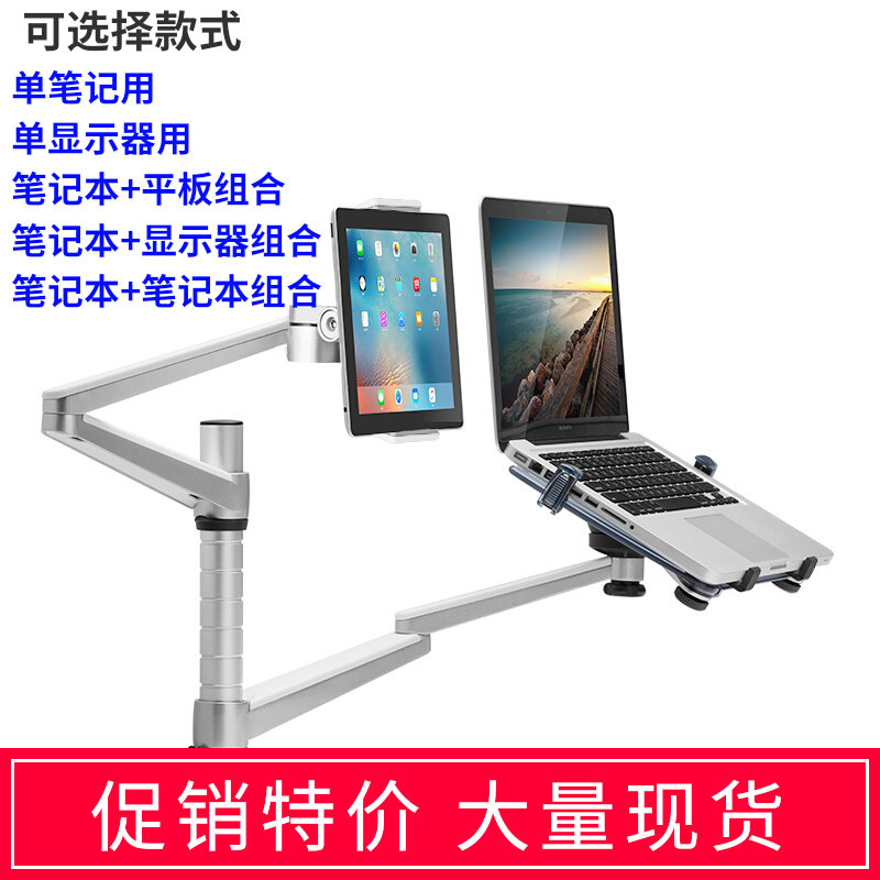 桌面平板显示器笔记本电脑支架双屏组合托架增高架悬空铝合金支撑