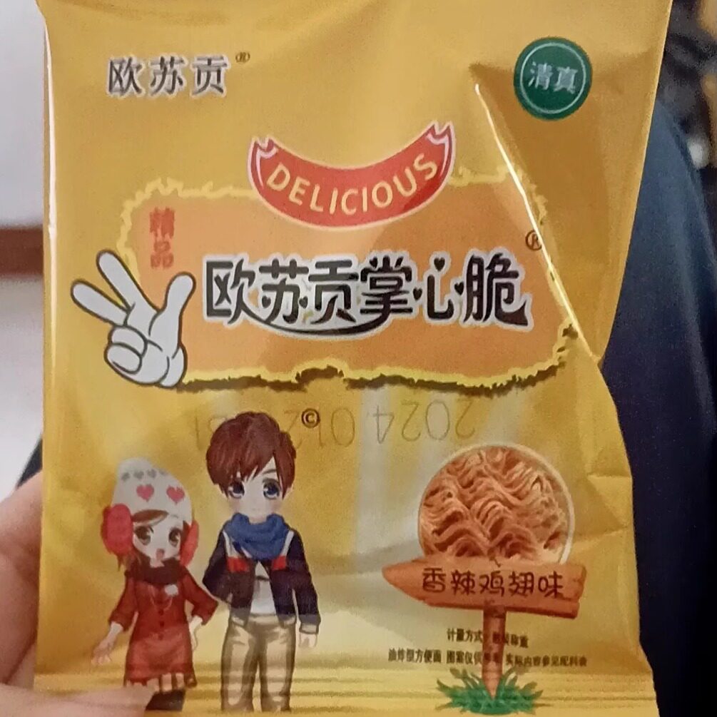 【新货】欧苏贡掌心面干脆面多口味干吃方便面整箱童年怀旧