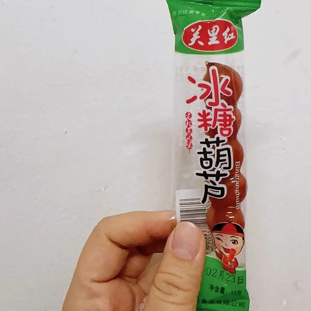 【新货】关里红冰糖葫芦山楂球酸甜蜜饯果脯山里红山楂片儿