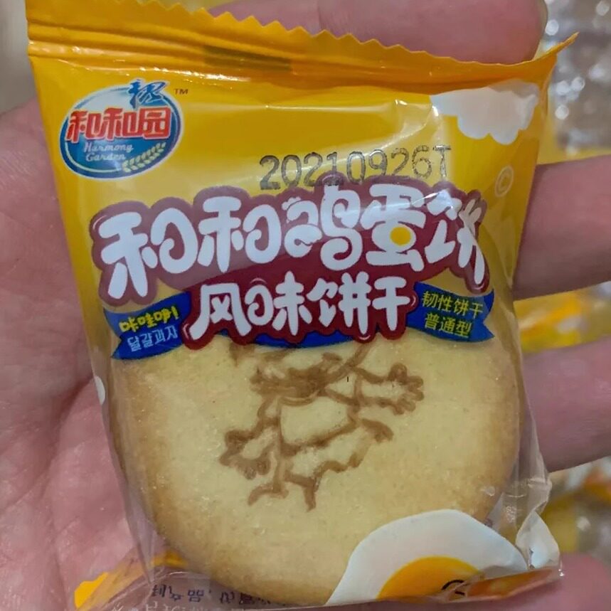 【新货】和和园饼干带图案鸡蛋味韧性独立包装小圆煎饼代餐