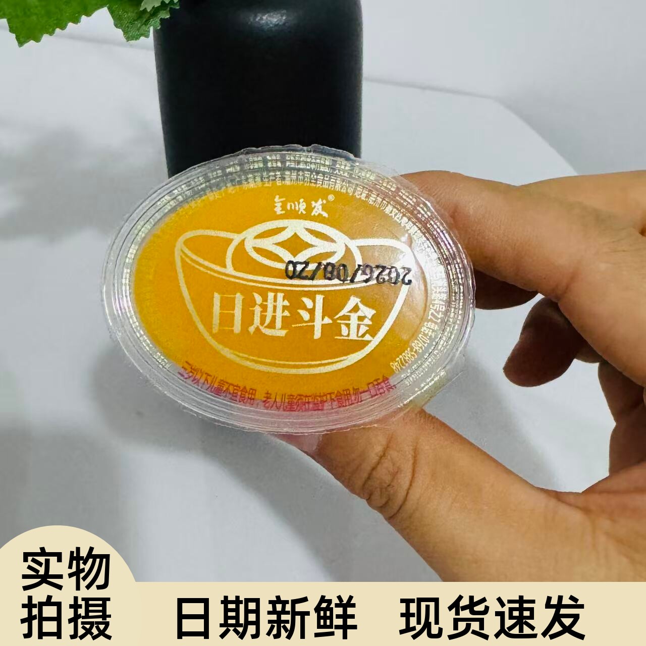 【严选】金元宝芒果果冻年货零食大礼包日常团圆饭聚会招待甜品