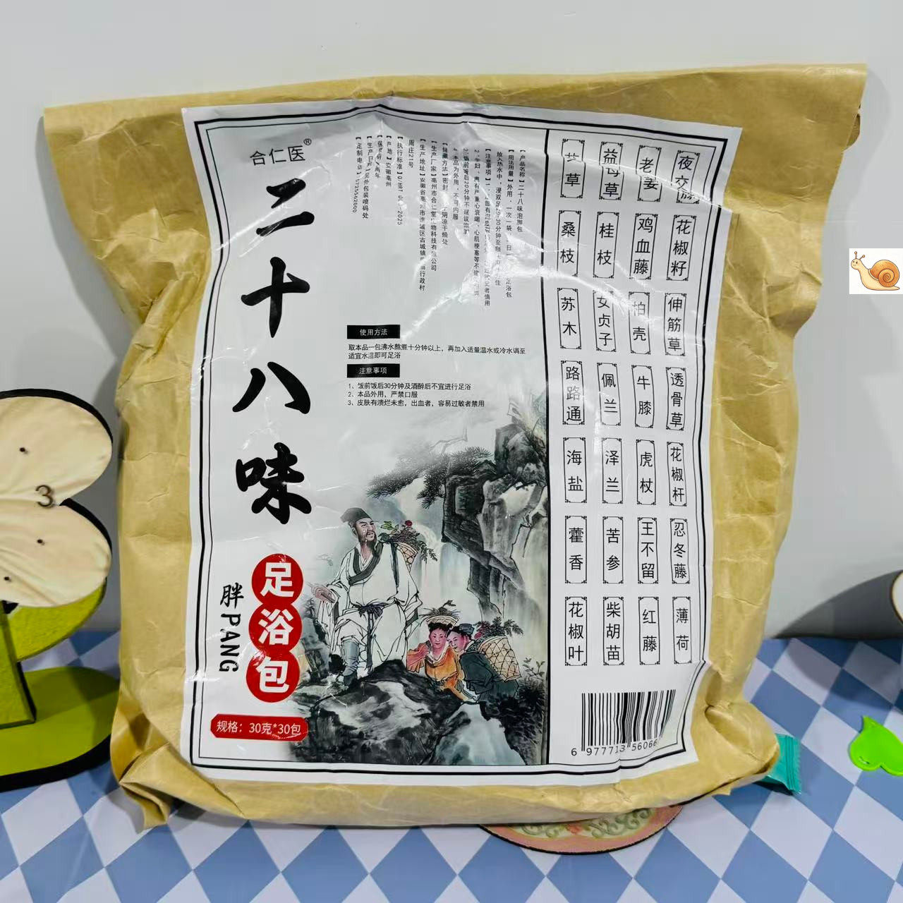 【严选】二十八味泡脚药包艾草足浴包泡脚包足浴粉泡脚粉去湿气泡