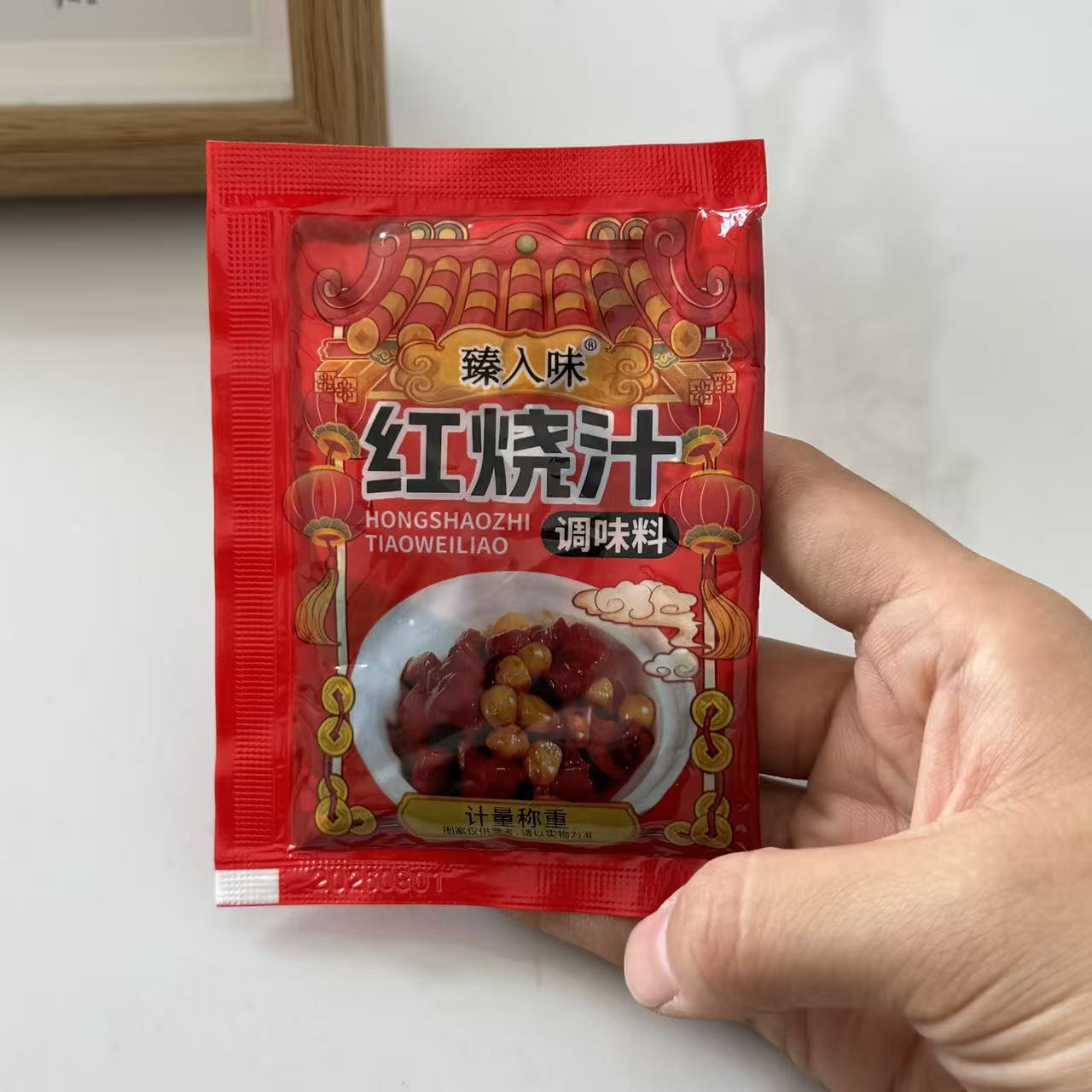 【严选】红烧酱汁红烧肉调料香料包排骨猪蹄酱汁家用红烧鱼茄子调