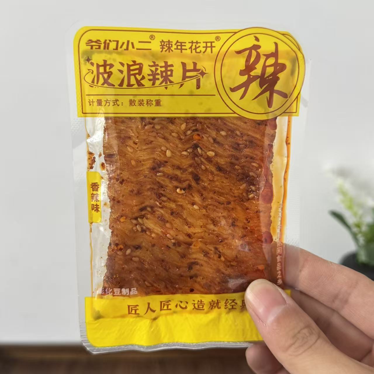 【严选】湖南特产魔鬼鞋底辣片波浪豆筋辣条儿时解馋办公经典零食