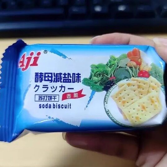 【新货】Aji酵母减盐味苏打饼干472.5g纳豆奇亚籽咸味早餐