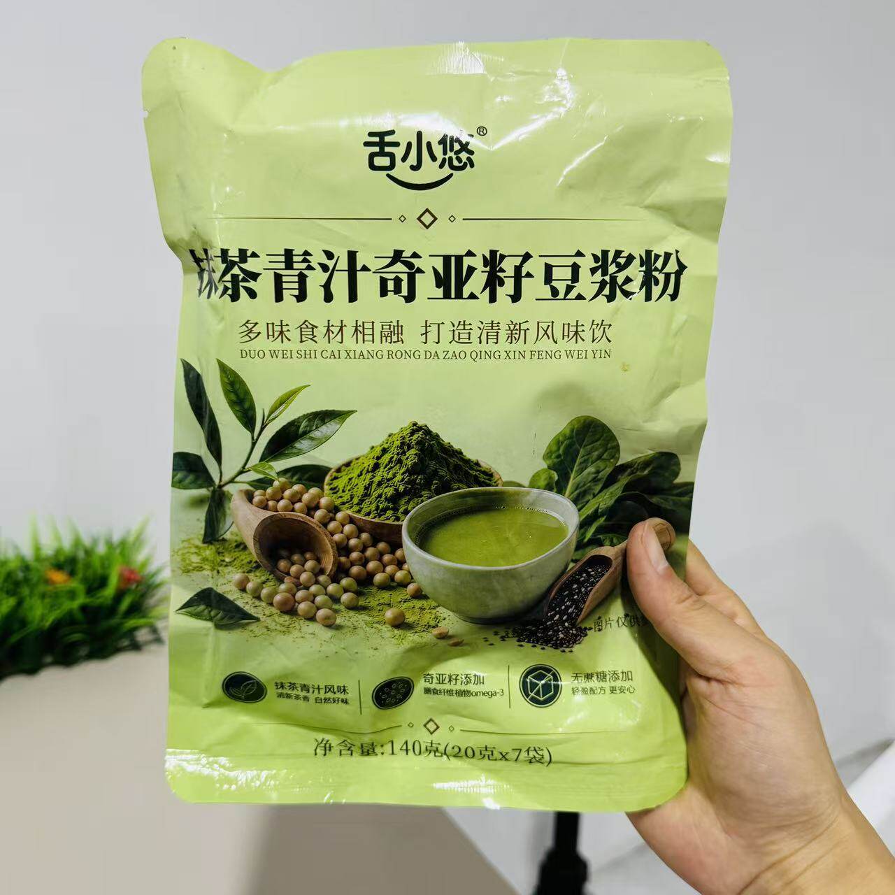 【严选】抹茶青汁奇亚籽豆浆早餐富含膳食纤维独立包装冲饮即食健