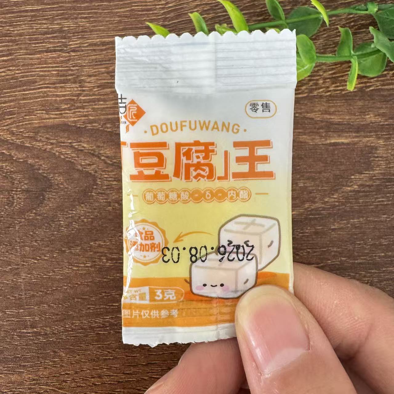 【严选】吉匠葡萄糖酸内酯豆腐王做脑的家用豆腐花凝固剂食用葡萄