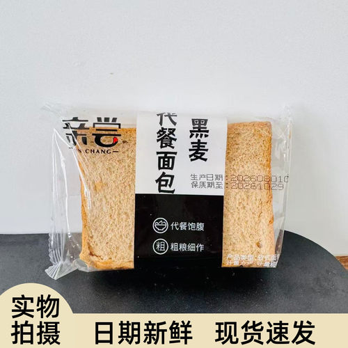 【严选】0添加蔗糖全麦面包无糖低脂黑麦面包营养早餐控糖吐司粗