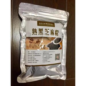 【江北水乡】磨纯熟黑芝麻粉五谷杂粮粉早餐代餐粉烘焙糕点馅料