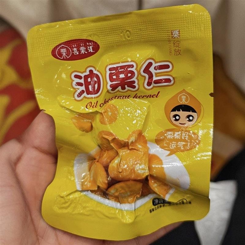 -栗喜栗汇即食板栗仁甘栗油栗仁小包装孕妇休闲坚果甘栗仁零食熟