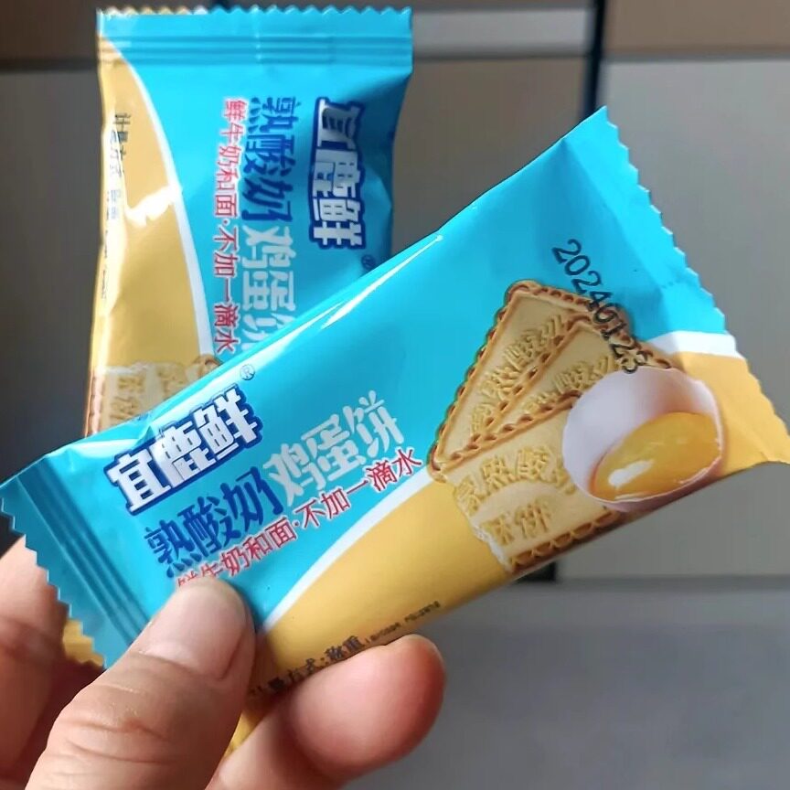 【新货】【整箱批发】熟酸奶鸡蛋饼内蒙古特色小吃饼干批发网