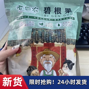 【优选】老香农多包装碧根果官方旗舰店新货奶香大颗粒长寿果杭