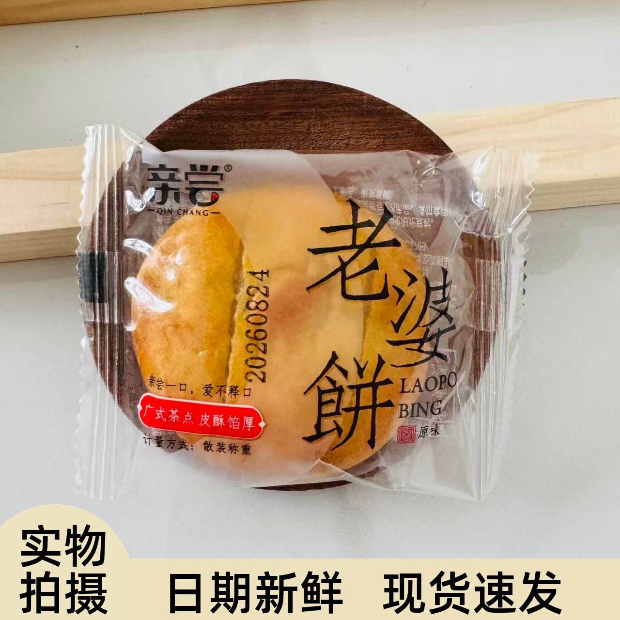 【严选】老婆饼软皮小包装零食代餐早餐儿时糕点绿豆夹心饼干零食