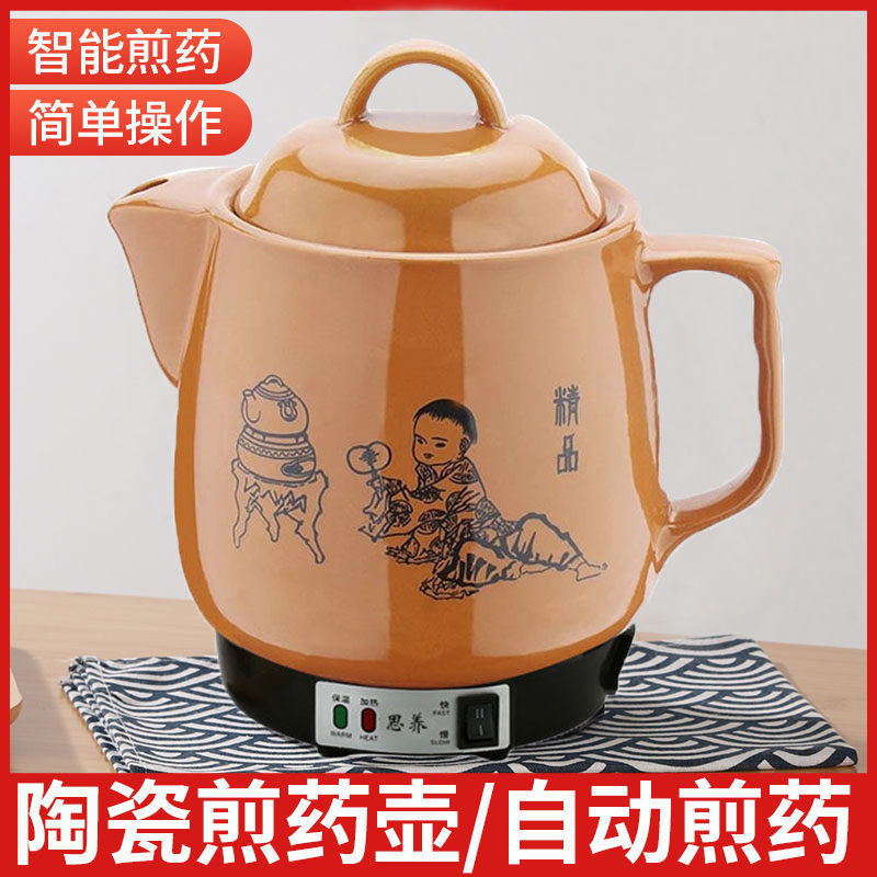 中药药壶电全自动煎药壶熬药砂锅煎药家用中药壶中医药罐插电神器