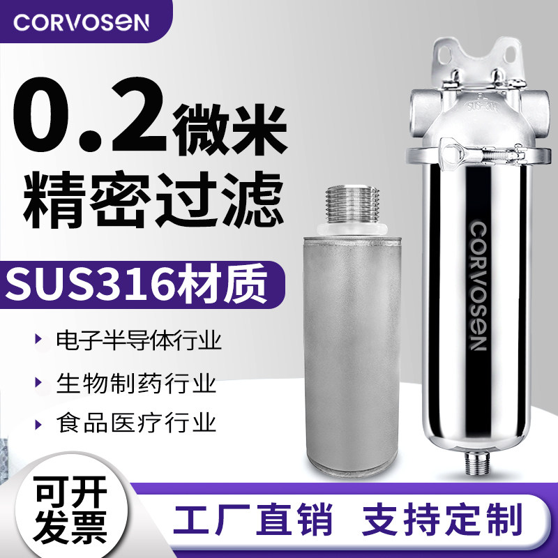 0.2微米滤芯过滤器电子半导体用