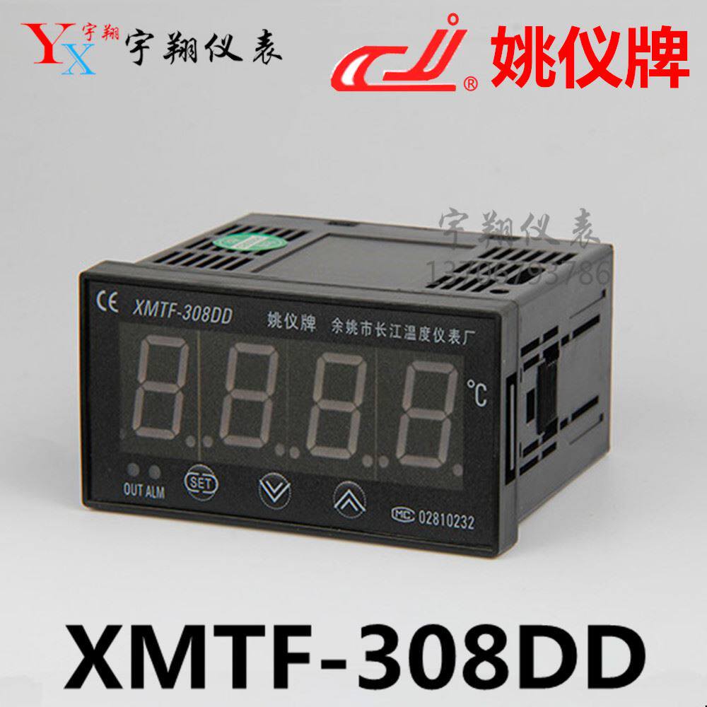 。XMT-318DD 大数码管 余姚长江 姚仪牌 XMTF-308DD 智能 回差 SS怎么样,好用不?