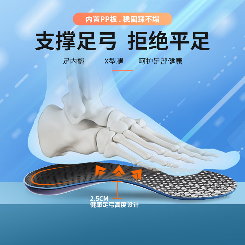 足弓垫扁平足运动足弓稳固支撑鞋垫欧索莱透气减震舒适日常用