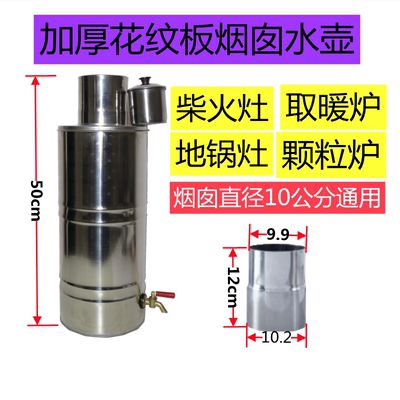 烟管烧水壶烟囱水箱烧心水壶