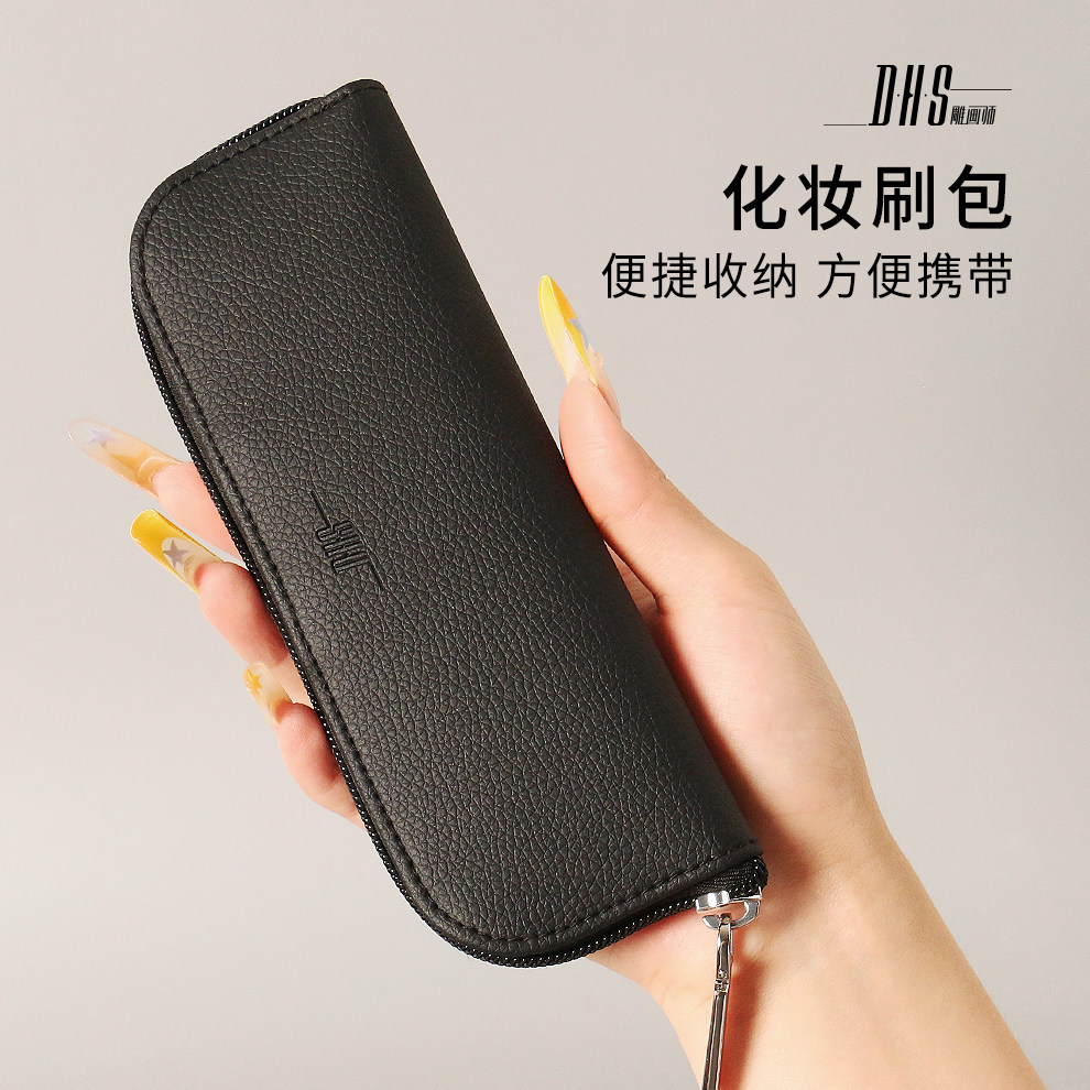 雕画师便携简约拉链款多功能化妆化妆刷收纳盒/桶