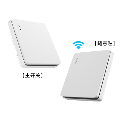 太泰电工无线遥控开关双控家用