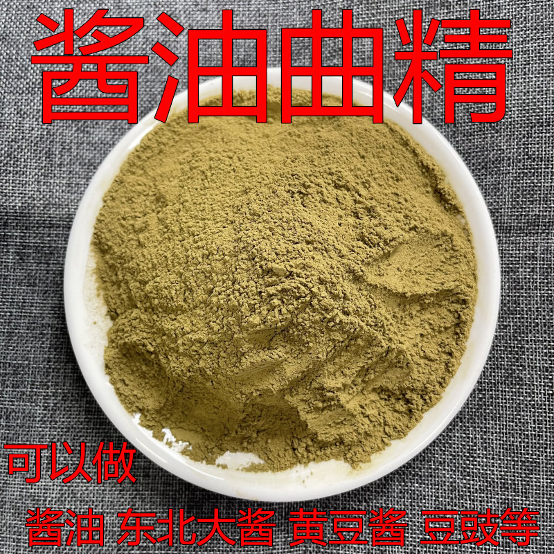 自制黄豆酱油酱品专用发酵粉 做农技服务