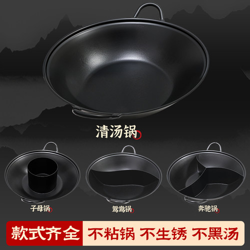 骏马中式熟铁平底圆底子母鸳鸯