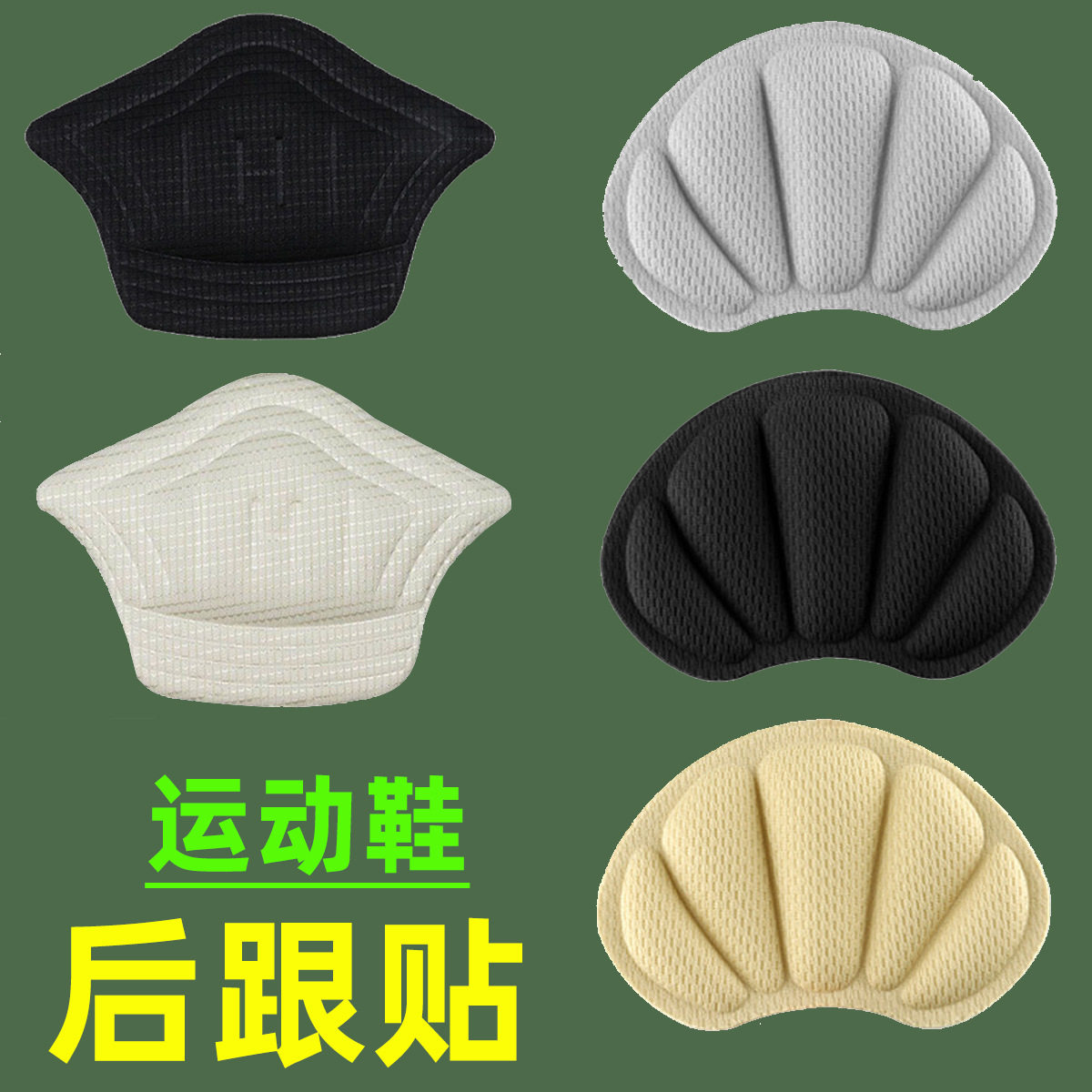 日本TopWhit可裁剪鞋大改小防掉跟防磨脚后跟帖鞋贴调鞋码半码垫