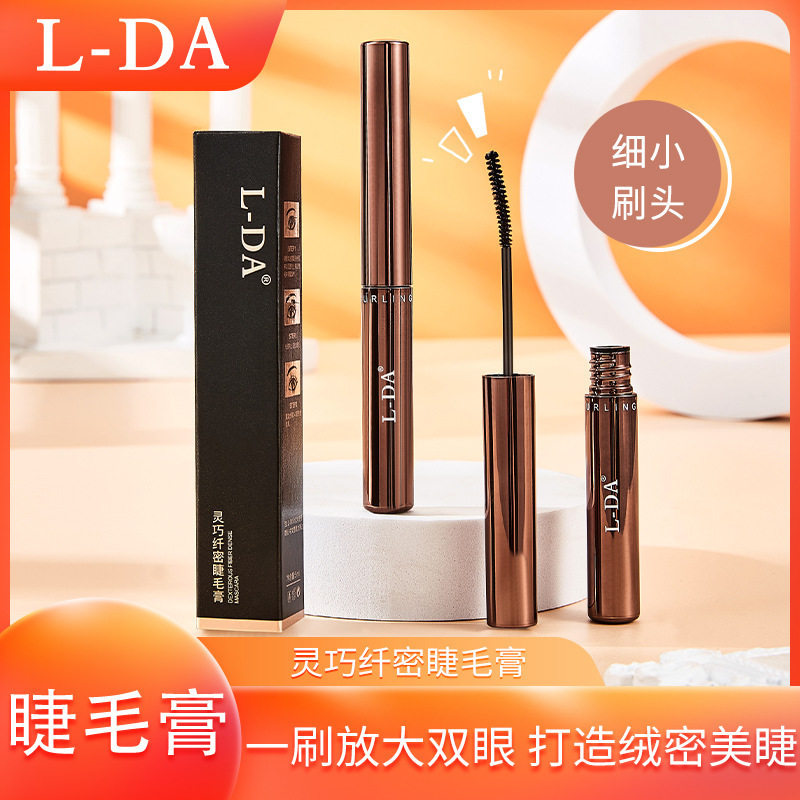 新款推荐l-da睫毛膏纤长卷翘浓黑超长持久防水纤长浓密型不晕染女